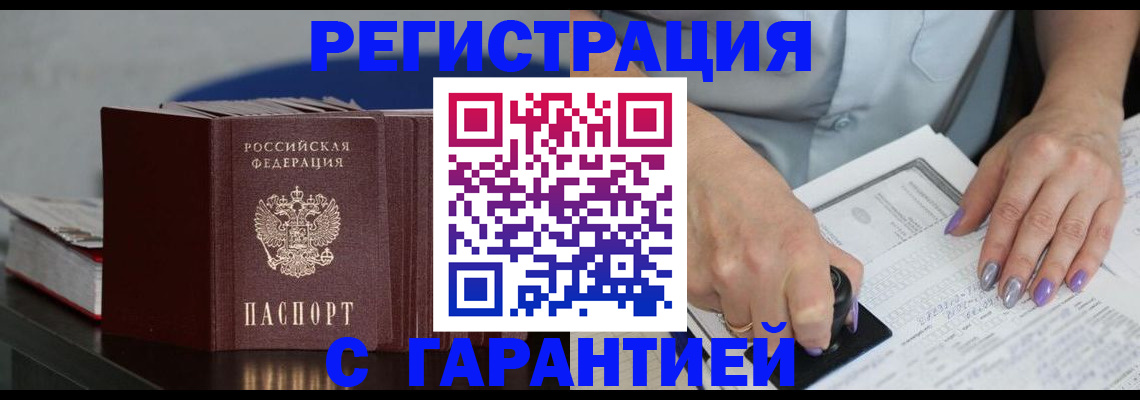 прописка от собственника в Нижнем Ломове
